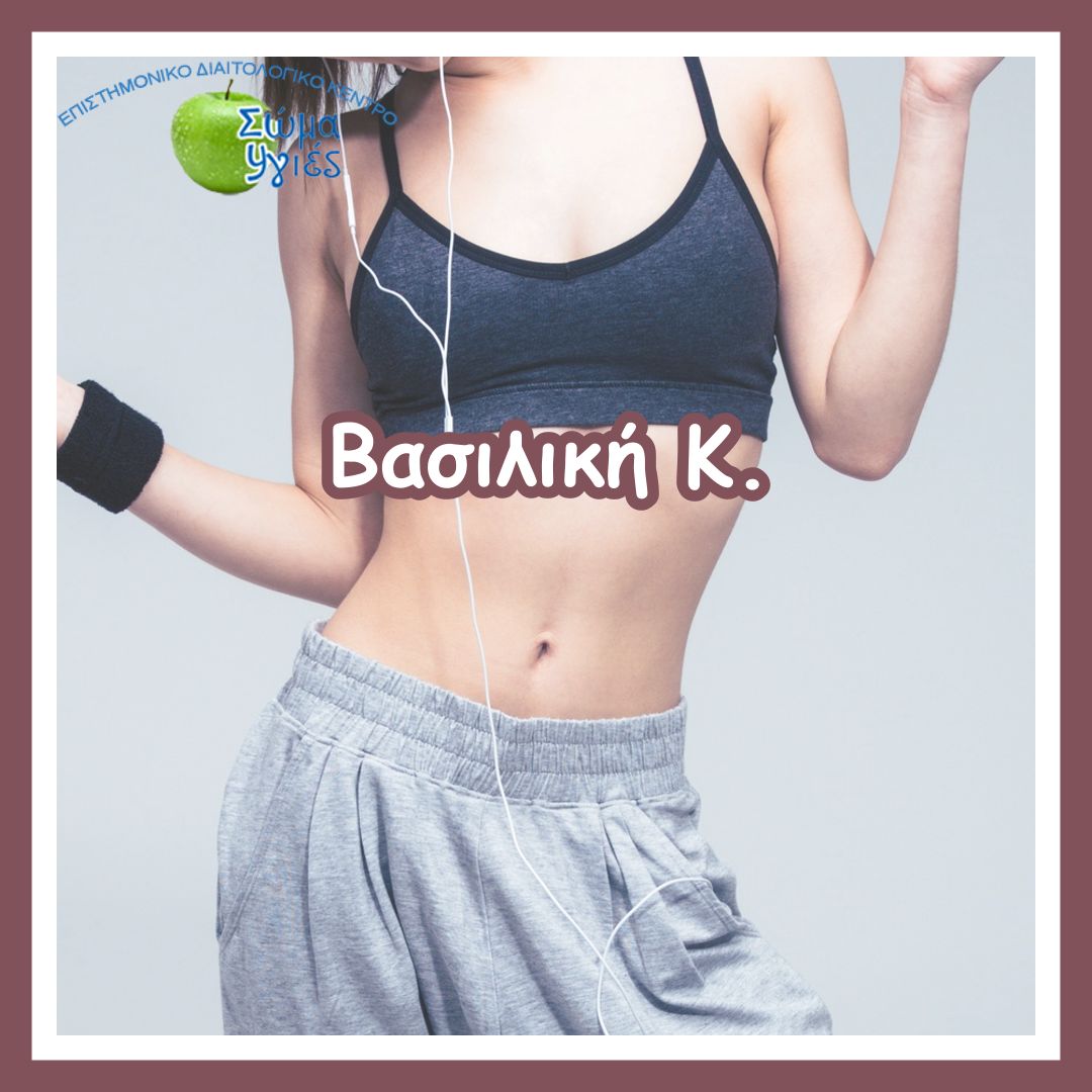 Βασιλική Κ.